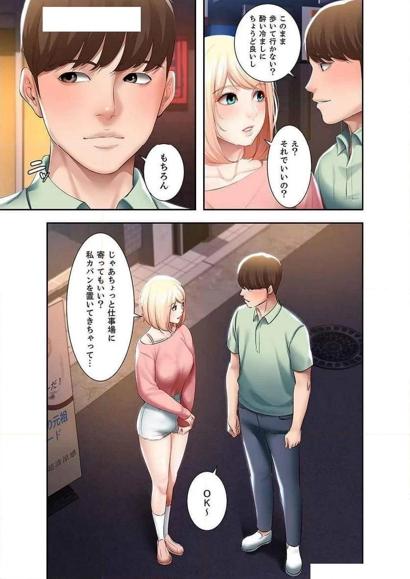 ハーレムライフ - Page 13